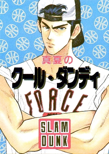 SLAM DUNK